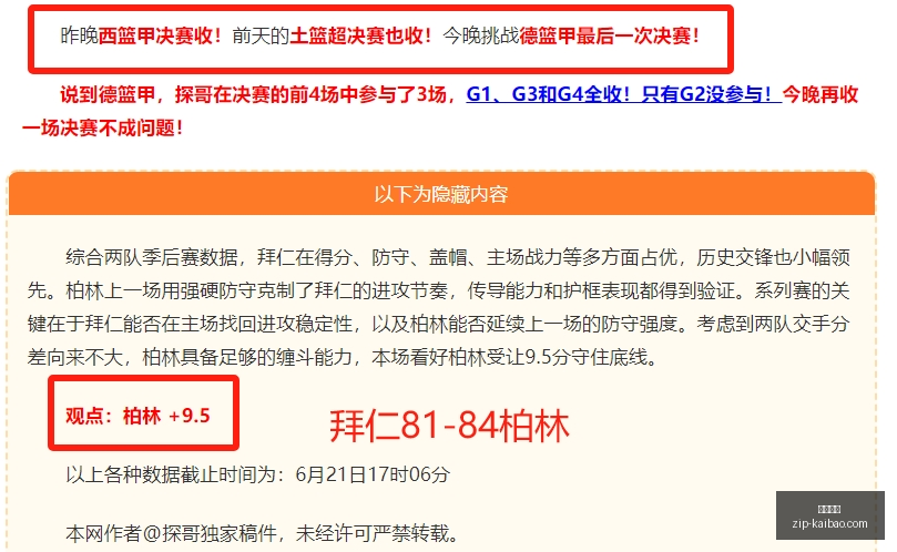 焦点战,高效射手,今日关键一,开宝体育官网,开宝体育App,开宝体育直播,开宝体育平台,开宝体育入口