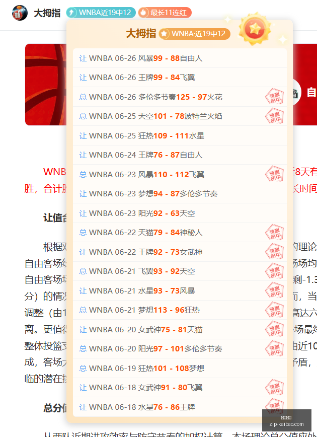 欧冠前瞻,格风暴对决,哈茨,开宝体育官网,开宝体育App,开宝体育直播,开宝体育平台,开宝体育入口
