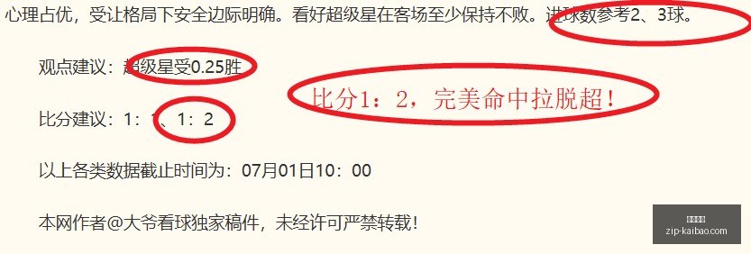 欧冠前瞻,格风暴对决,哈茨,开宝体育官网,开宝体育App,开宝体育直播,开宝体育平台,开宝体育入口
