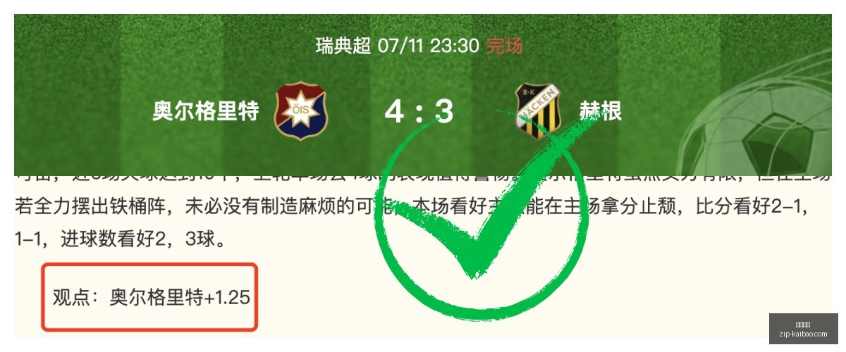 最新战绩,美职业,连胜,开宝体育官网,开宝体育App,开宝体育直播,开宝体育平台,开宝体育入口
