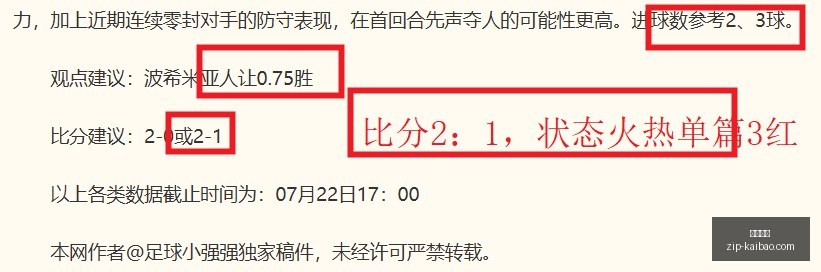 胡志明飞翼,对阵西贡热,越南联赛终,开宝体育官网,开宝体育App,开宝体育直播,开宝体育平台,开宝体育入口