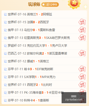 挪超独家解,析闪耀哥连,胜之谜,开宝体育官网,开宝体育App,开宝体育直播,开宝体育平台,开宝体育入口