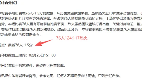 欧冠赛事足彩前瞻：周二010利物浦迎战里尔，310投注推荐