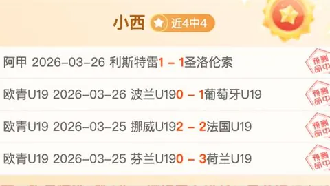 卡利亚里主场分析：专家推荐大乐透期号质合前区十码