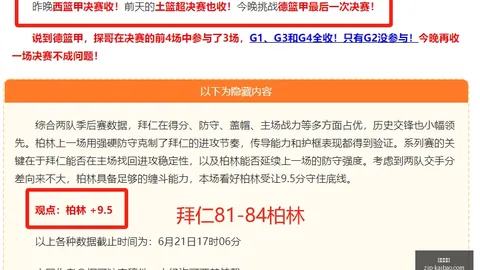 焦点战：高效射手11中8，今日关键一战不容错过