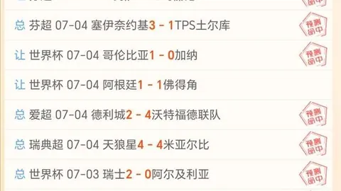 中超连续10场命中9场对决中的对攻大战可能性